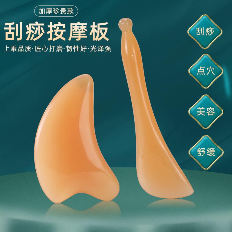 按摩刮痧板面部美容专用眼部拨筋棒全身通用刮脸神器刮板脸部工具