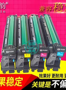 科韵适用美能达C210 C200E C253 C353成像显影组件 c210硒鼓 适用