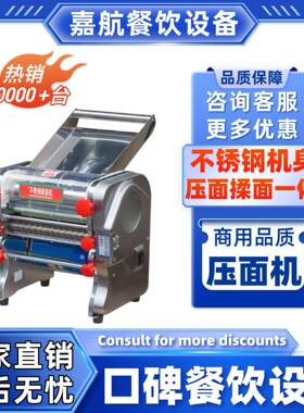 嘉航品质新款全自动压面机商业用压面机跨境揉面机台式面条机