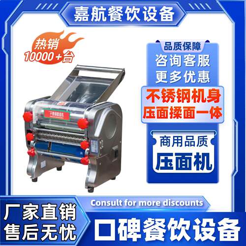 品质新款全自动压面机商业用压面机跨境揉面机台式面条机