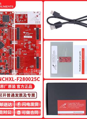 现货 LAUNCHXL-F280025C C2000 实时 MCU LaunchPad 开发套件原装