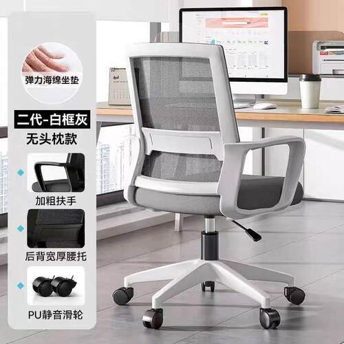 办公椅子靠背电脑椅家用舒适久坐办公室座椅升降转椅会议椅员工椅