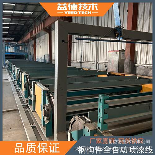 自动烘干效率高漆雾处理环保厂房钢构件喷漆钢结构智能喷涂生产线