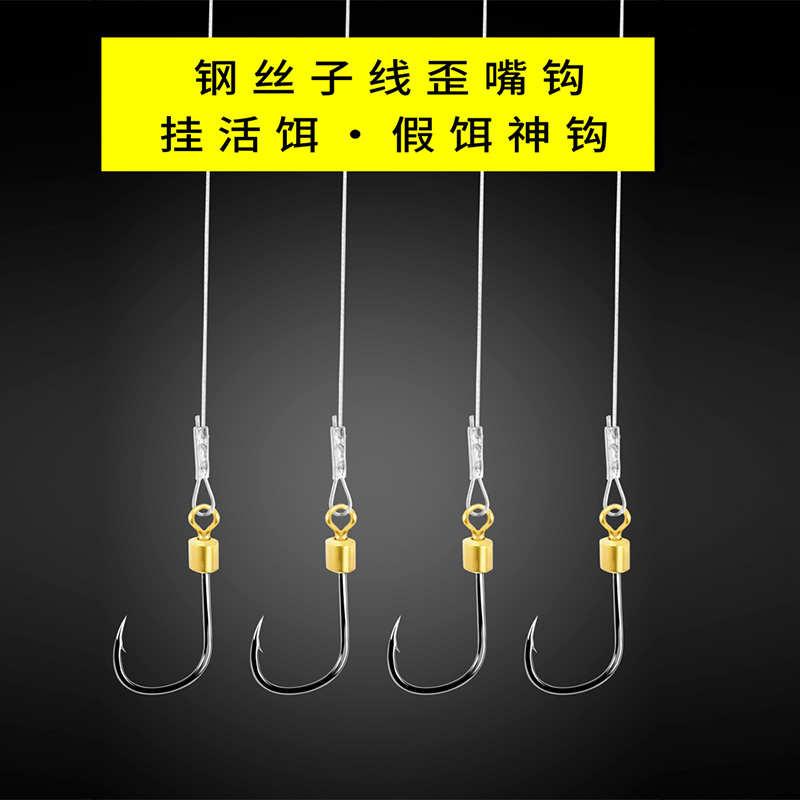 泥鳅专用钩钓翘嘴鲈鱼黑鱼勾鲳鱼钩绑好钢丝子线单钩成品路亚钓组
