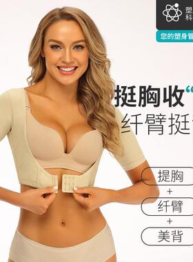 Body hugging clothes, chest collection, accessory breasts,