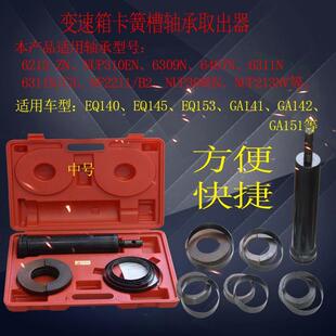 变速箱轴承取出器拆卸工具变速箱卡簧槽轴承取出拆卸器轴承拉拔器