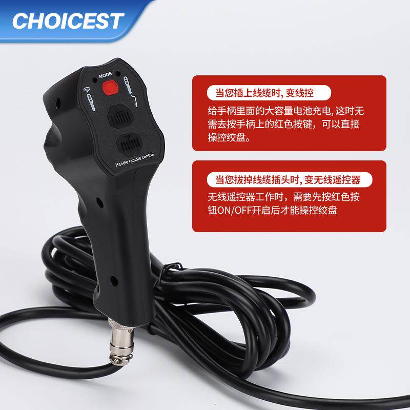 越车改装装1V2V24电动加绞盘遥控一体机线缆手控无线469遥控野一