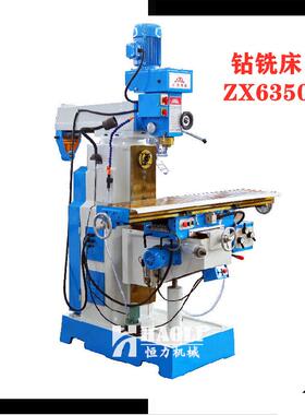 厂家直销zx6350c钻铣床zx50c齿轮传动钻铣床立卧式两用铣床高精度