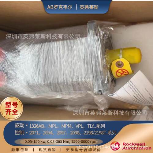 AB罗克韦尔MPM-B1651C-SJ72AA伺服马达MPM-B2152F-2J74AA热销选型