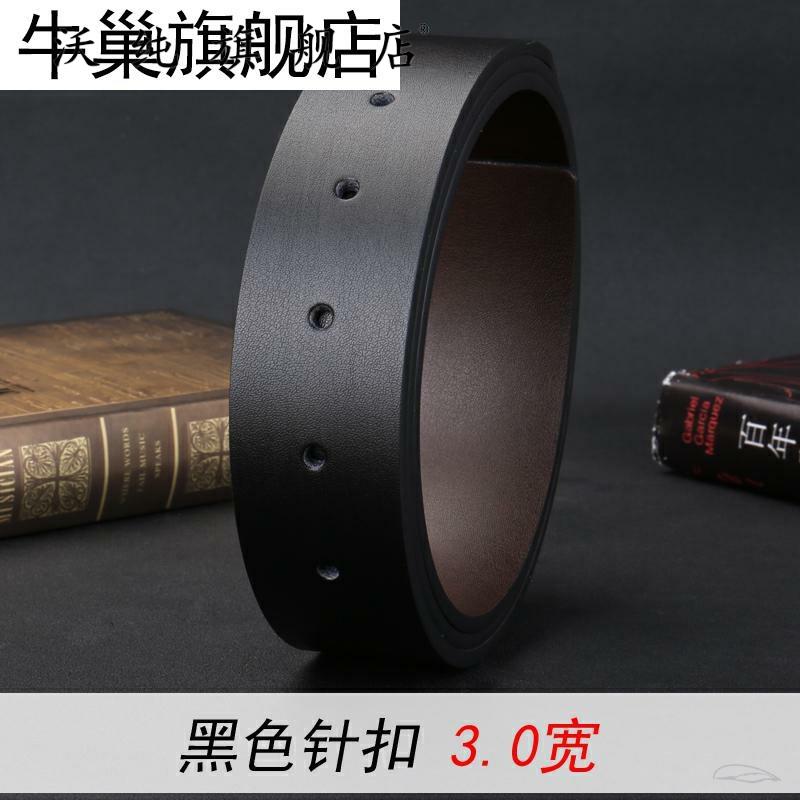 式3cm宽针扣无头男士打孔3.腰带/皮带/腰链