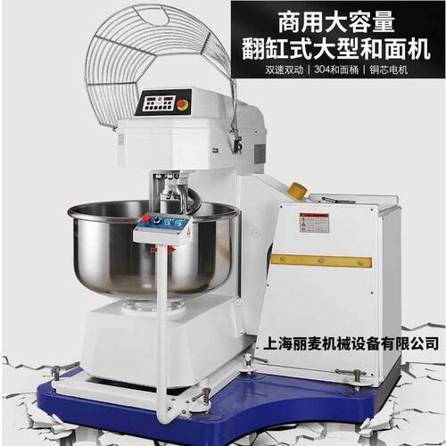 大型翻缸和面机75KG一二包三包四包面粉揉面机自动翻斗打面机厂家