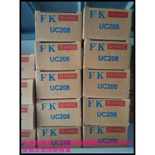 泛科集团FK外球面轴承UC204UC205UC206UC207UC208UC209UC210 正品