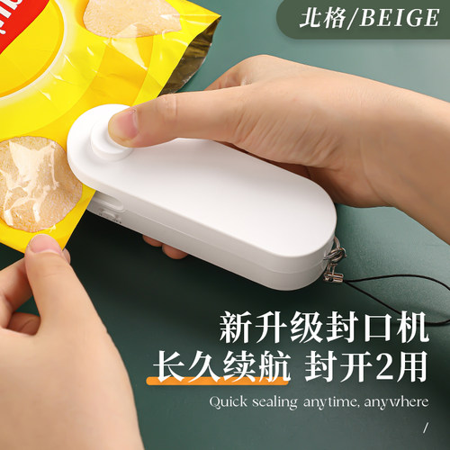 封口机小型家用零食封口器迷你便携保鲜密封机封口塑封机