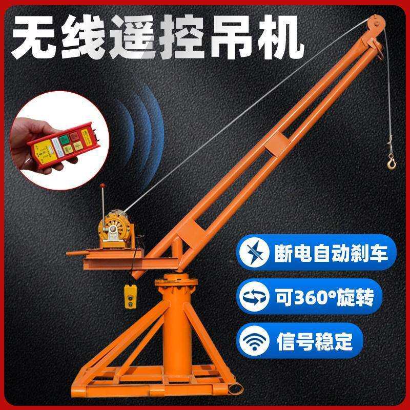 无线遥控吊机家用电动葫芦起重吊粮/吊砖220V装修室外小型提升机