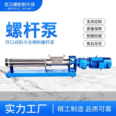 seepex mono NETZSCH污泥单螺杆泵厂家价