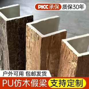 pu假梁仿真木饰面板吊顶圆柱装饰空心木梁老榆木造型定制海腐木