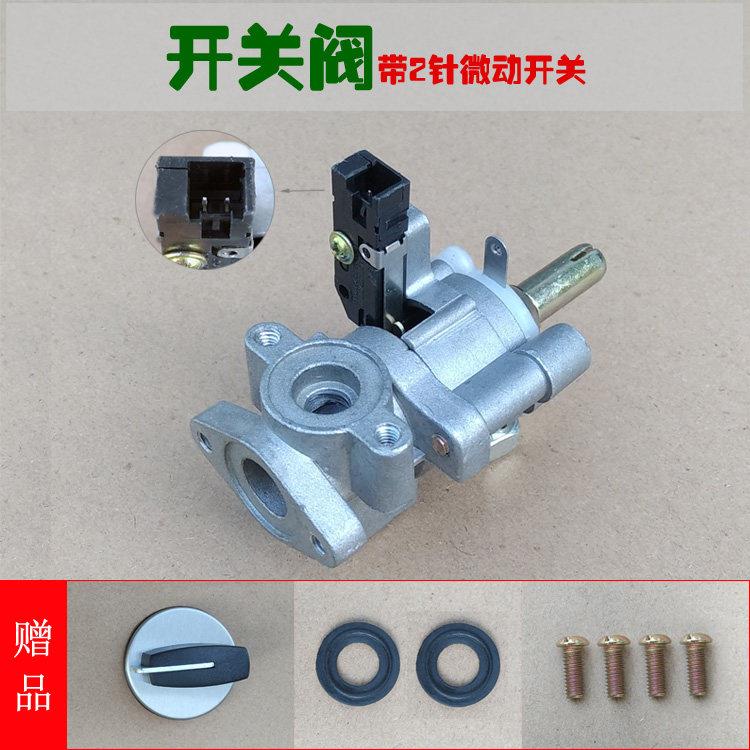 蒸炉开关阀门带微动开关 煮面炉调节火力大小旋钮 厨具气门配件