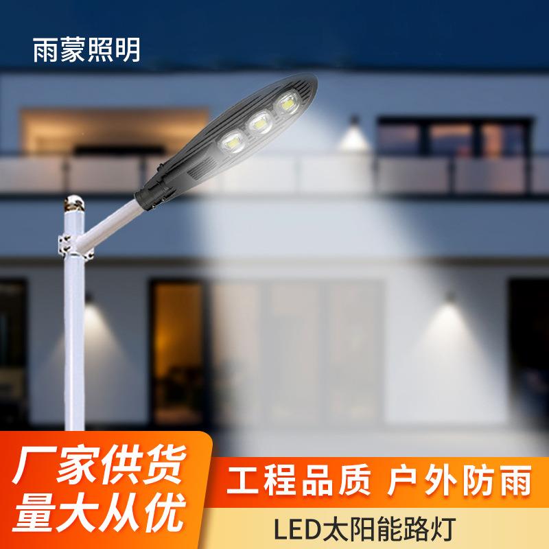 厂家室外道路市电路灯工程款足瓦高亮led路灯灯头户外防水