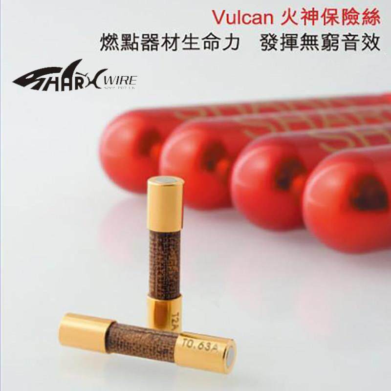 火神HIFI音响发烧保险丝鲨鱼sharkwire功放保险管熔断器慢熔
