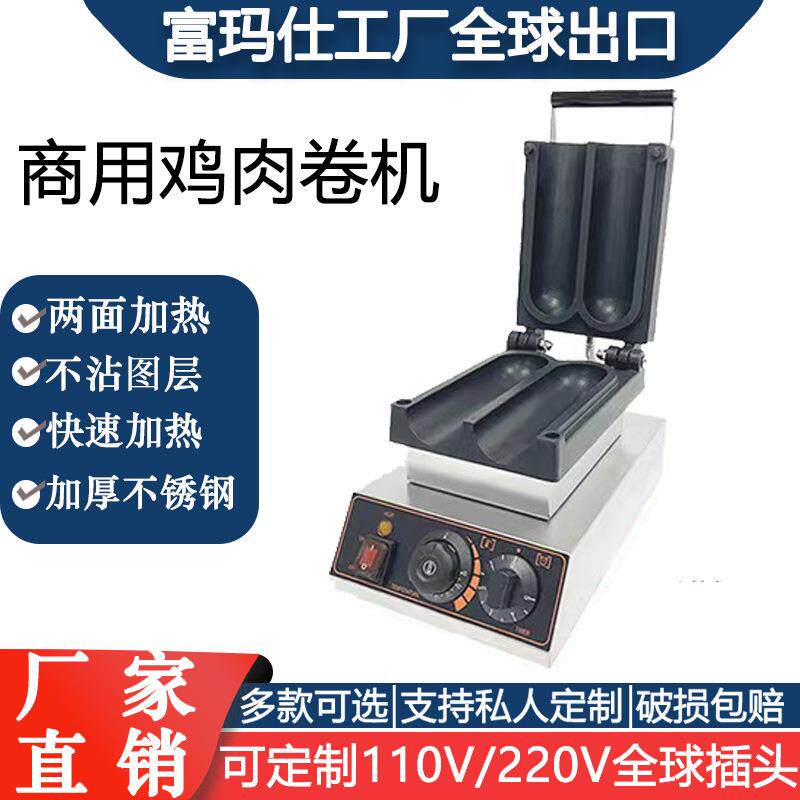 跨境商用数控两格鸡肉卷机网红爆款烤肉卷饼机班戟炉摆摊创业设备