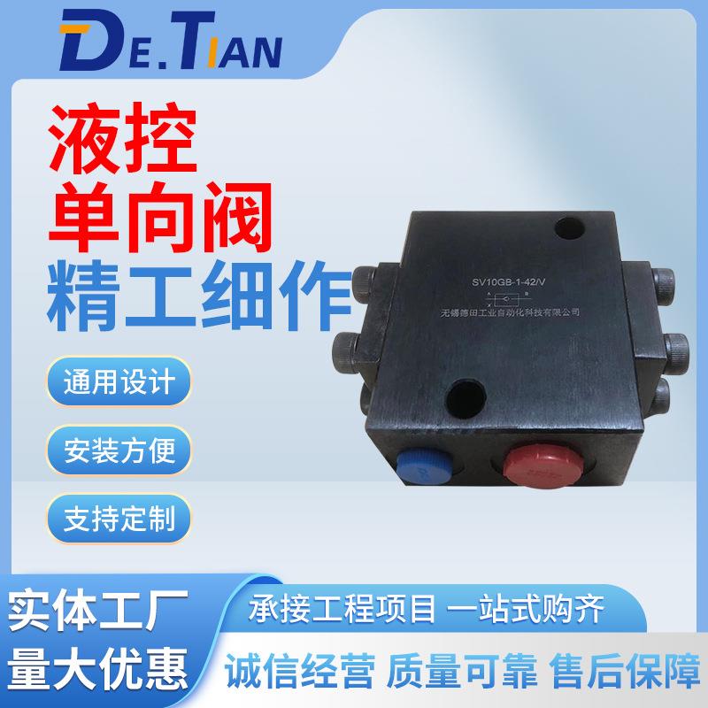 SV10PA,SV10PB,SV20PA,SV20PB,SV20GA,SV/SL液控单向阀