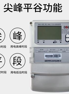深圳科陆电表DTZ719三相四线智能电表DSZ719三相三线多功能电度表