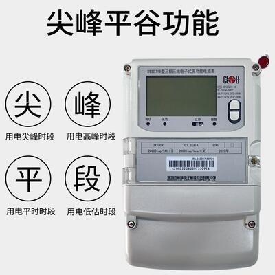 深圳科陆电表DTZ719三相四线智能电表DSZ719三相三线多功能电度表