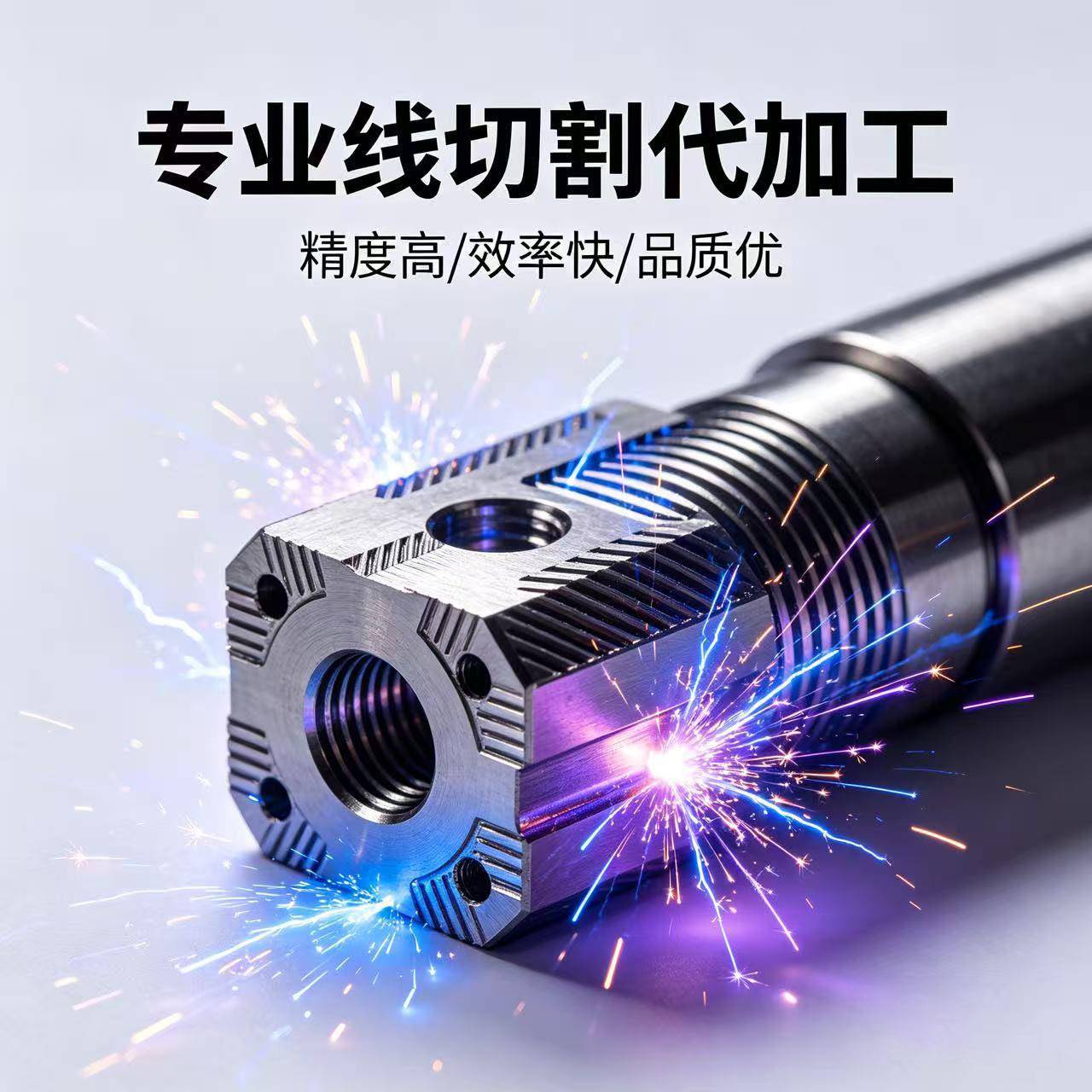 线切割加工零件一件单件定做个性代加工不锈钢铜铝合金车床加工图片