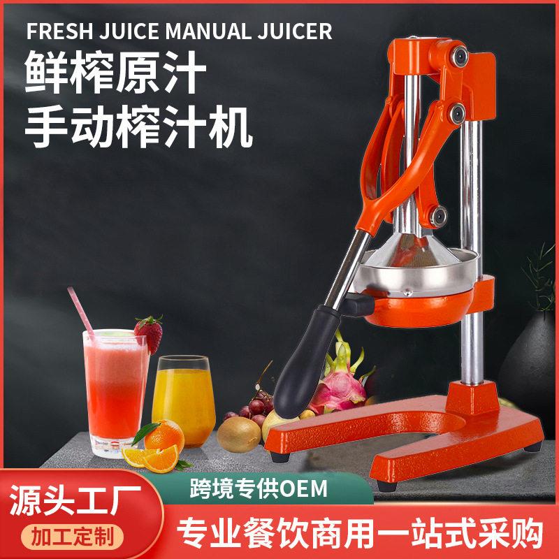 商用手动现榨榨汁机大号手压鲜橙摆摊橙子柠檬手工压榨压汁机