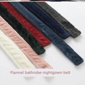 睡衣腰带单卖带配件系绳珊瑚绒系带睡衣浴袍带子浴衣绑带春夏薄