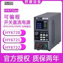 浩仪HY6721宽范围多功能老化延时6722可编程开关直流电源IT6721