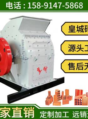 陕西砖机PC120C强力高效破碎机