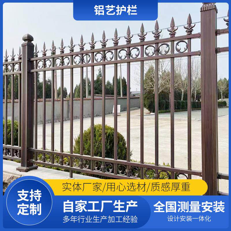 铝艺护栏别墅围栏庭院小区铝合金围栏铝艺护栏型材厂家防攀爬栏杆