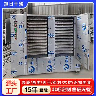 土豆片烘干机箱式 脱水果蔬干燥设备食品农副产品烘干箱