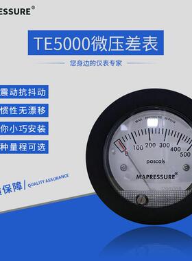 TE5000迷你型微型差压表 微压力表 微压差表 差压计0-60pa 压差计