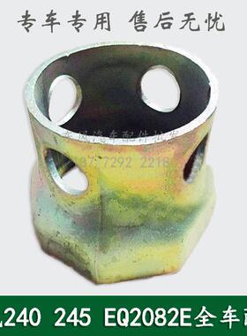 东风EQ1118GA/EQ2102/246/240/245军车轮毂轴承螺母扳手39C-01068