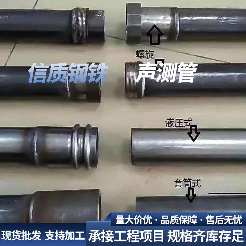 广东声测管螺旋钳压声测管桥梁桩基声测管50/54/57mm超声波检测管