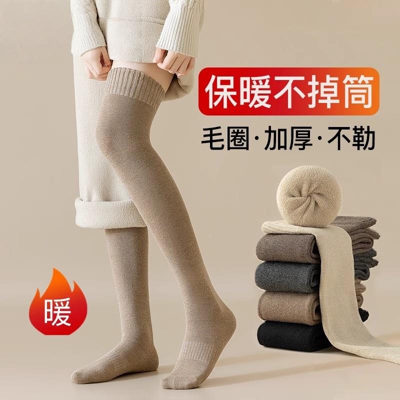 诸暨过膝袜长筒袜子女秋冬季加绒加厚保暖大腿袜长腿纯棉加长