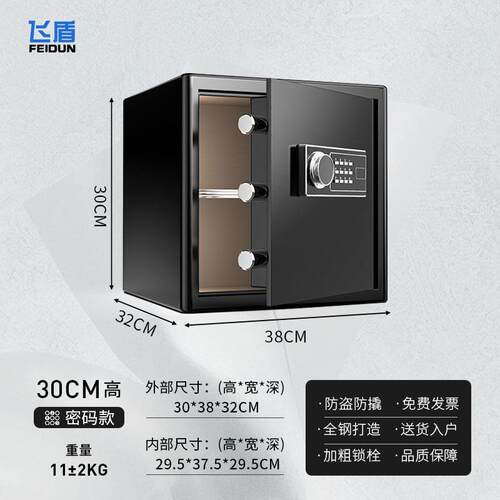 高档飞盾保险你柜家用小型30cm/345mc/40cm/45cm/60cm迷防盗保险