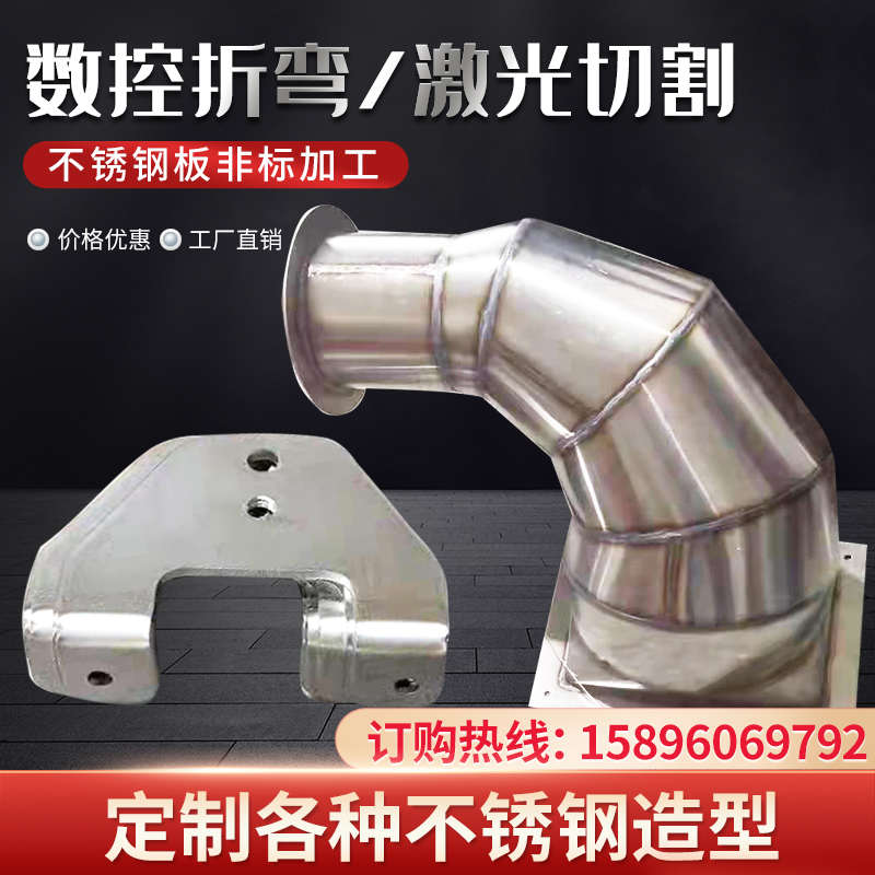 316L不锈钢钣金折弯卷圆加工多种规格定制水箱”精密五金零件加工