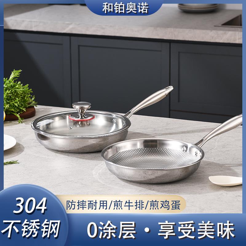 三层钢煎锅304不锈钢特厚平底锅无涂层锅家用牛排煎锅家用电磁炉