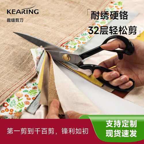 科灵裁缝锻造剪刀裁布专用缝纫大剪刀专业服装剪手工家用工具高档