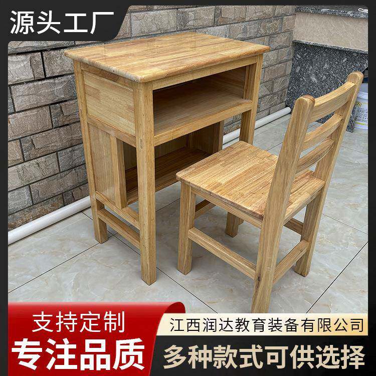 全实木免组装课桌椅中小学生课桌椅厂家直销儿童学习课桌椅实木桌