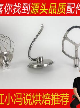 适用于海氏M5C厨师机740不锈钢和面钩揉面打蛋球东菱贝奥阿诗顿