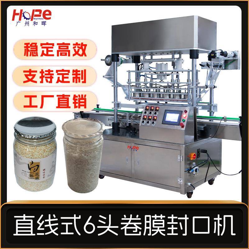 PET塑料桶封口机广口瓶封口机果酱桶铝箔封口机酱料桶铝箔封口