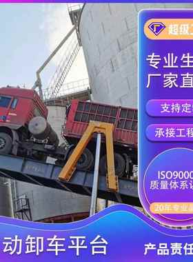 重型货车UCC翻板机 移动式液翻压翻板卸车机10T0煤炭饲 料卸车板