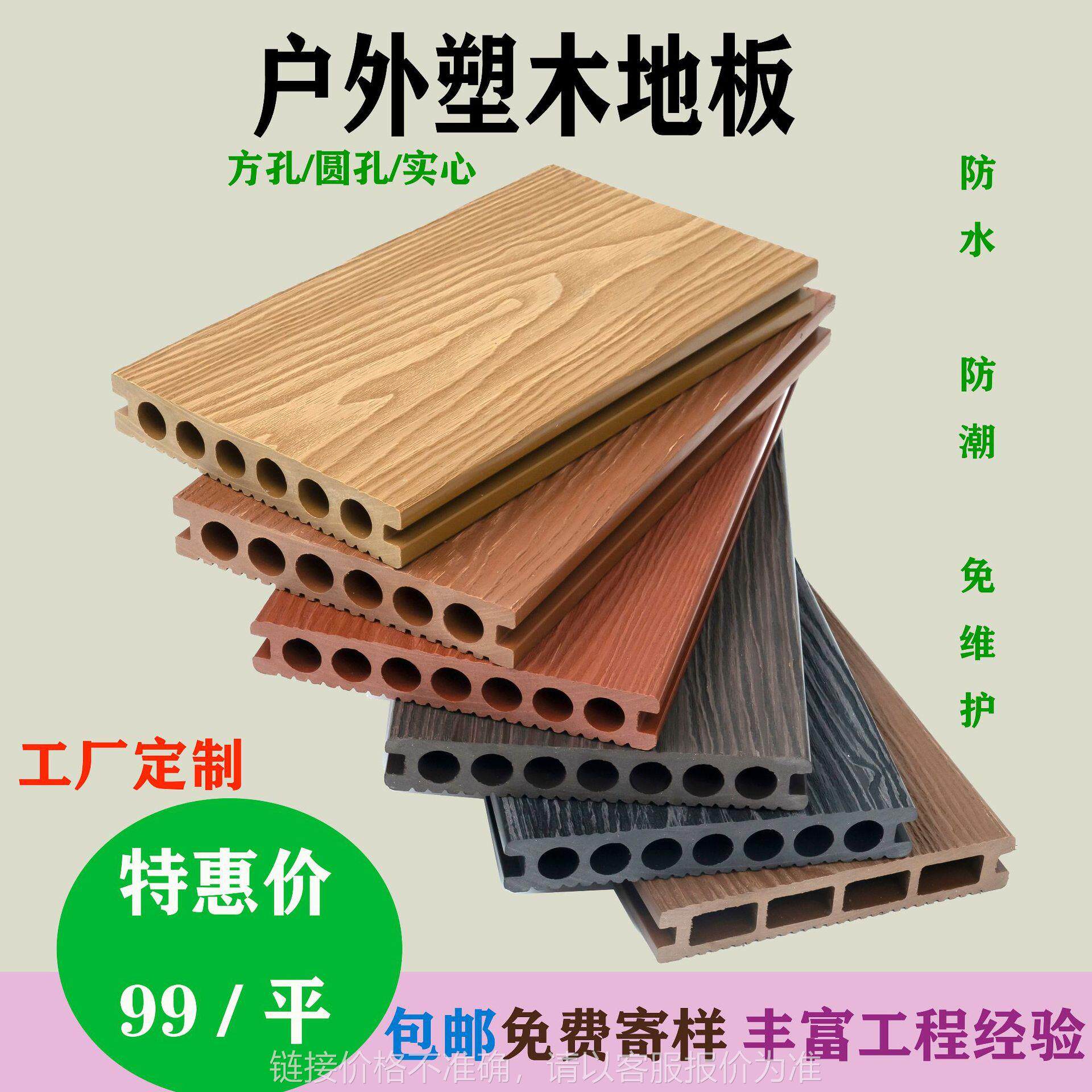 户外塑木地板140*25mm栈道露台庭院室外圆孔防腐二代共挤木塑地板