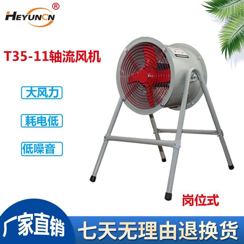 恒T5-1AQQ1系列耐高温低噪3风音通风管道固定岗位式轴流风机工运