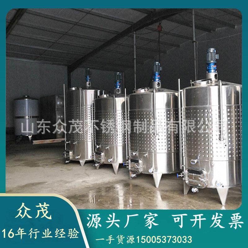 大型酵素发酵工厂5立方搅拌冷冻葡萄酒发酵自动控温发酵