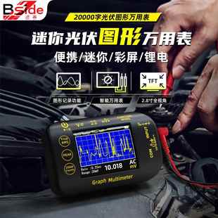 源头工厂高精度智能万用表S40便携式 桌面彩屏图形记录20000字S450